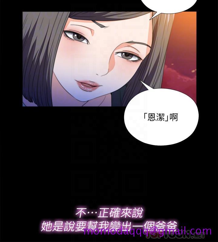 《爱徒》漫画最新章节爱徒-第52话-无法拒绝的变态要求免费下拉式在线观看章节第【3】张图片