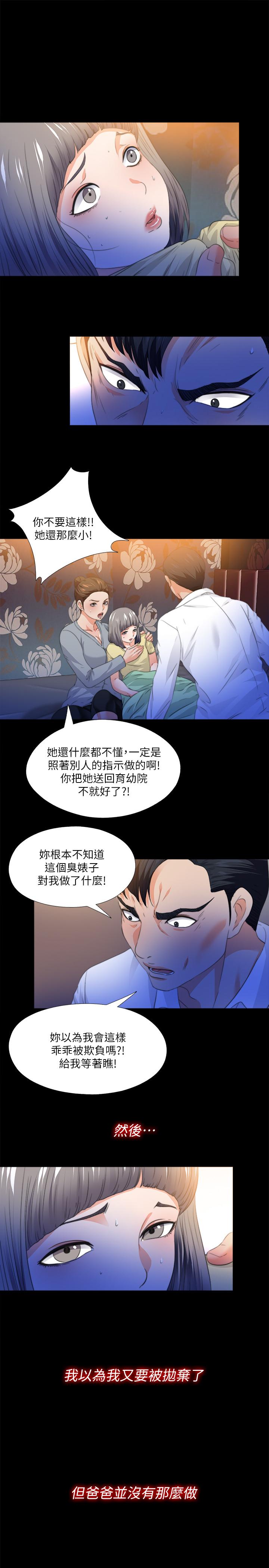 《爱徒》漫画最新章节爱徒-第52话-无法拒绝的变态要求免费下拉式在线观看章节第【10】张图片