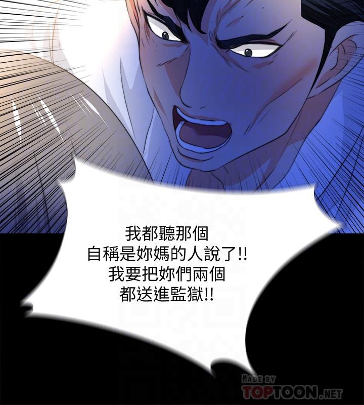 《爱徒》漫画最新章节爱徒-第52话-无法拒绝的变态要求免费下拉式在线观看章节第【9】张图片