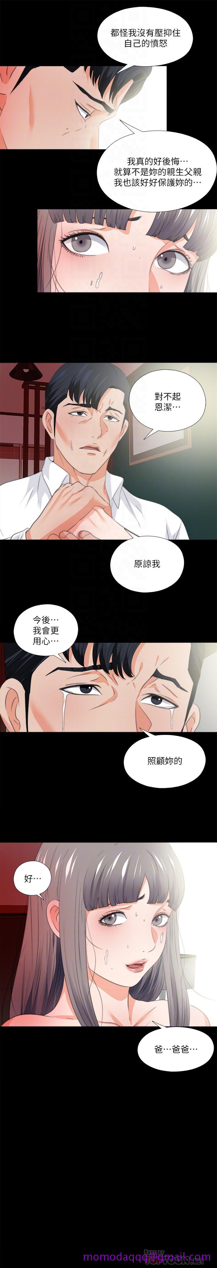 《爱徒》漫画最新章节爱徒-第53话-老婆带来的新女人免费下拉式在线观看章节第【13】张图片