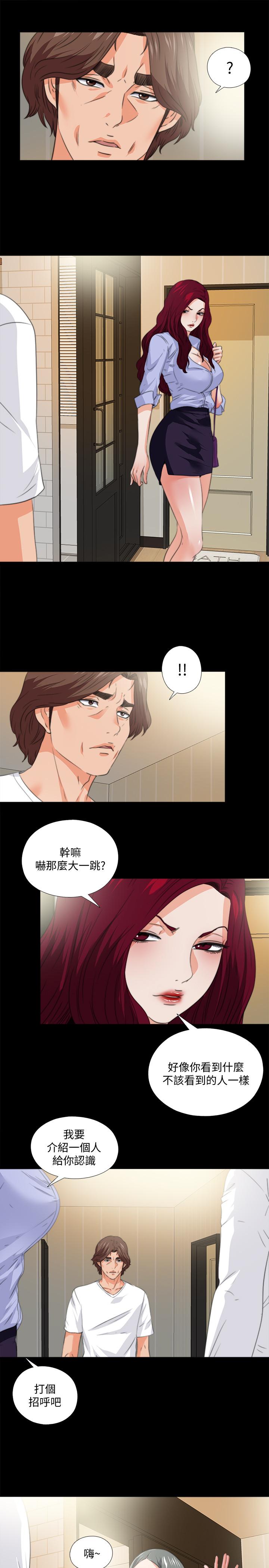 《爱徒》漫画最新章节爱徒-第53话-老婆带来的新女人免费下拉式在线观看章节第【21】张图片