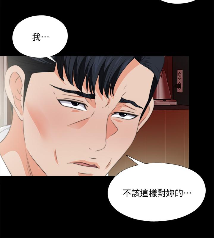 《爱徒》漫画最新章节爱徒-第53话-老婆带来的新女人免费下拉式在线观看章节第【12】张图片