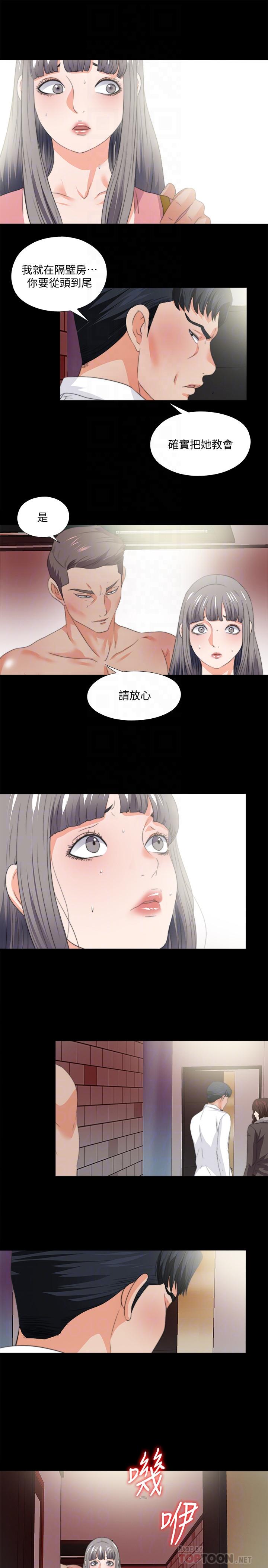 《爱徒》漫画最新章节爱徒-第53话-老婆带来的新女人免费下拉式在线观看章节第【7】张图片