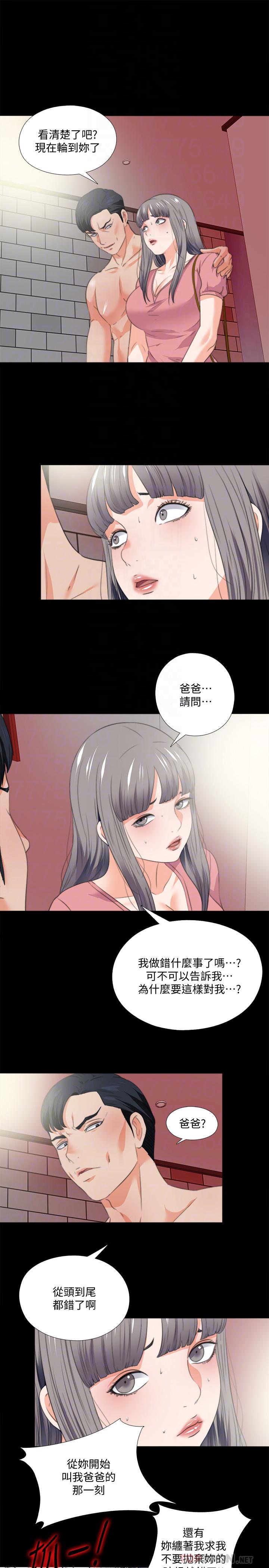 《爱徒》漫画最新章节爱徒-第53话-老婆带来的新女人免费下拉式在线观看章节第【1】张图片