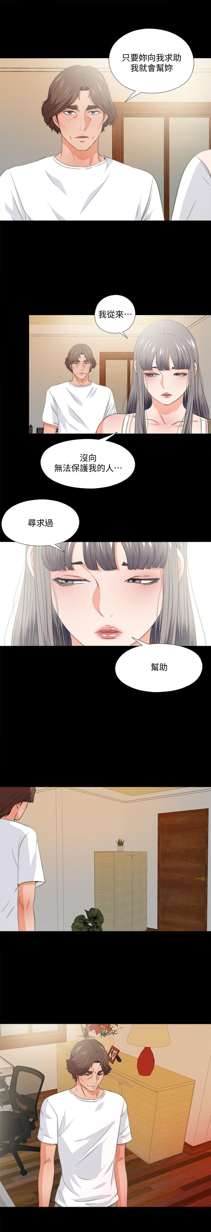 《爱徒》漫画最新章节爱徒-第53话-老婆带来的新女人免费下拉式在线观看章节第【17】张图片