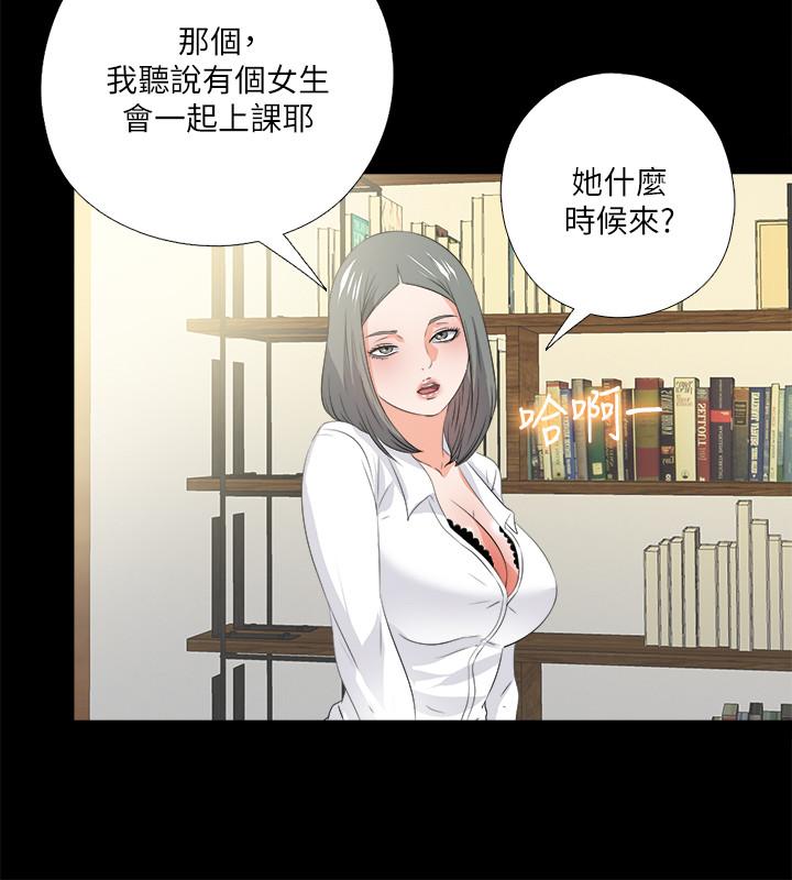 《爱徒》漫画最新章节爱徒-第54话-不穿胸罩的新学生免费下拉式在线观看章节第【10】张图片