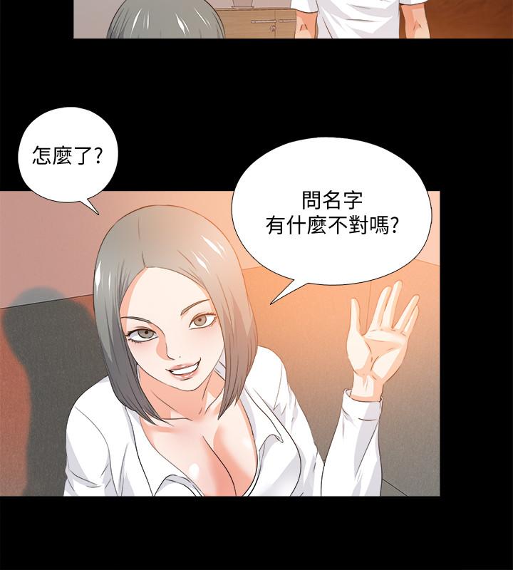 《爱徒》漫画最新章节爱徒-第54话-不穿胸罩的新学生免费下拉式在线观看章节第【4】张图片