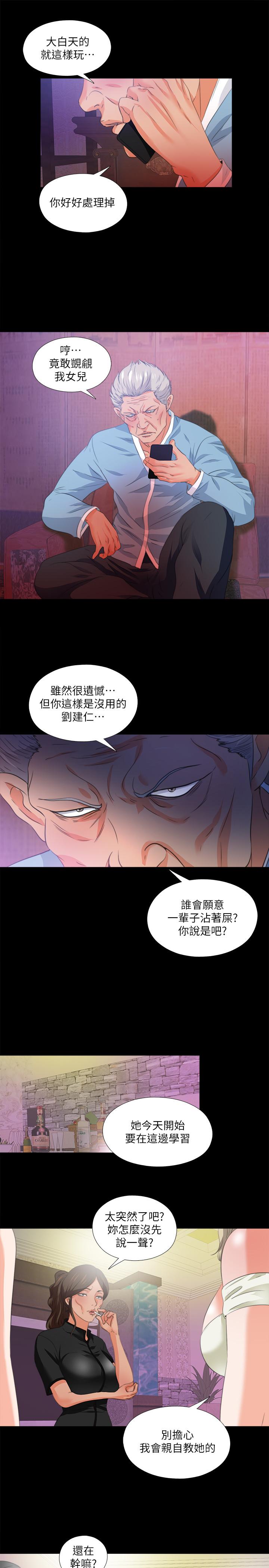 《爱徒》漫画最新章节爱徒-第55话-成为酒店小姐的恩洁免费下拉式在线观看章节第【21】张图片