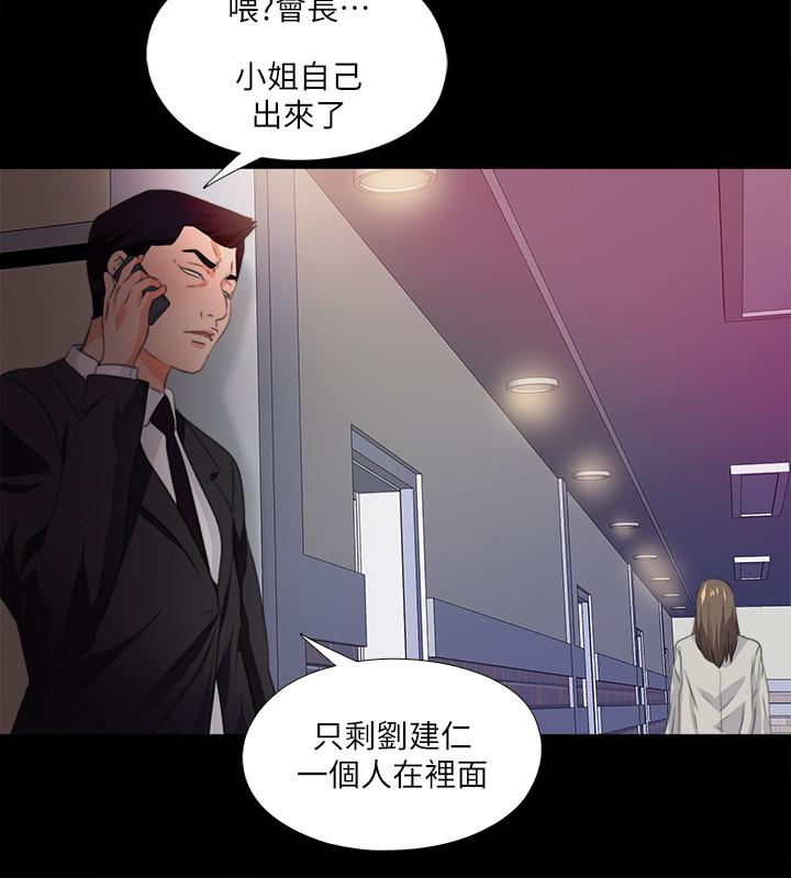 《爱徒》漫画最新章节爱徒-第55话-成为酒店小姐的恩洁免费下拉式在线观看章节第【20】张图片