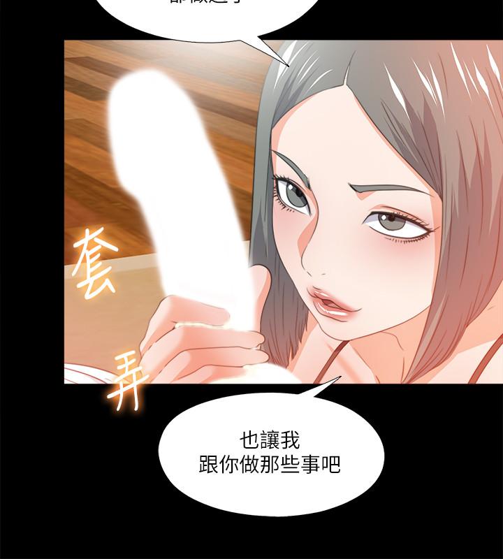 《爱徒》漫画最新章节爱徒-第55话-成为酒店小姐的恩洁免费下拉式在线观看章节第【10】张图片