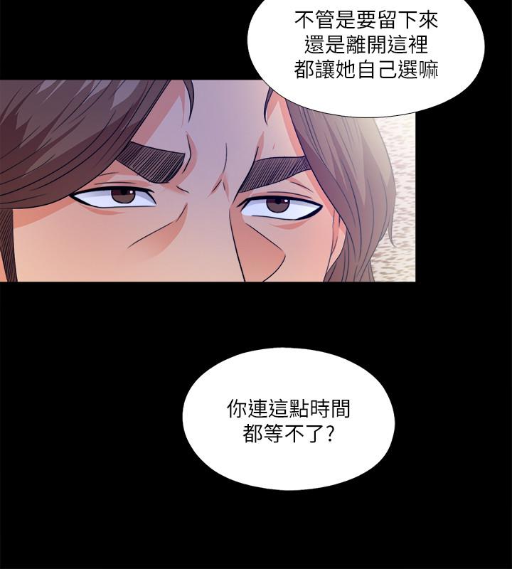 《爱徒》漫画最新章节爱徒-第57话-客人越来越夸张的要求免费下拉式在线观看章节第【14】张图片