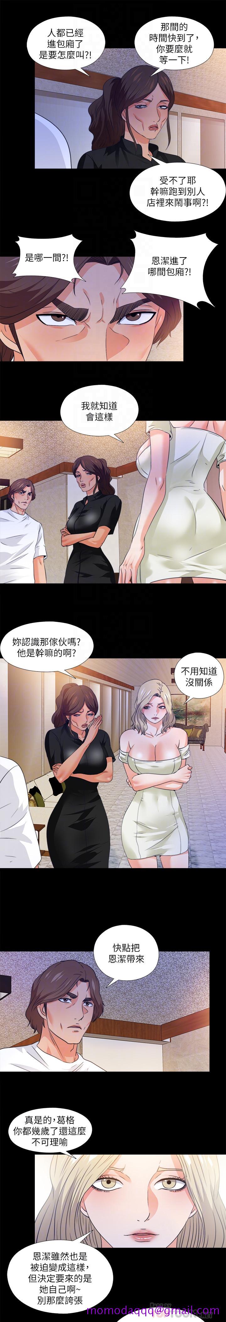 《爱徒》漫画最新章节爱徒-第57话-客人越来越夸张的要求免费下拉式在线观看章节第【13】张图片