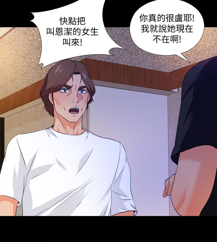 《爱徒》漫画最新章节爱徒-第57话-客人越来越夸张的要求免费下拉式在线观看章节第【12】张图片