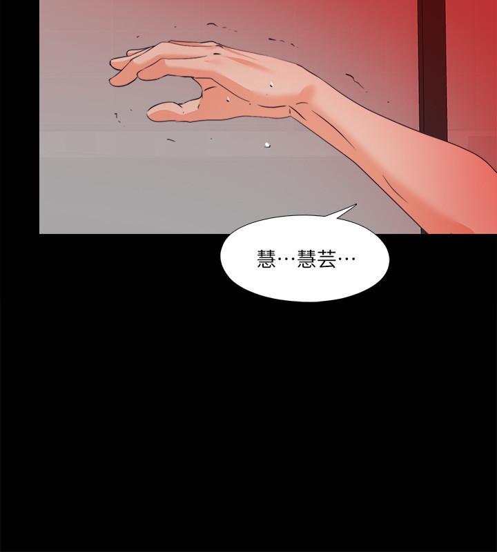 《爱徒》漫画最新章节爱徒-第58话-她们最后的选择免费下拉式在线观看章节第【20】张图片