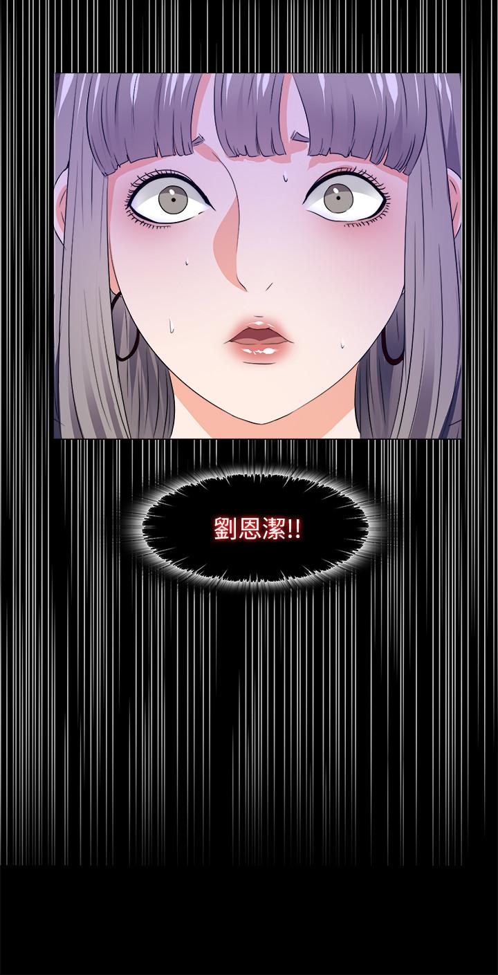 《爱徒》漫画最新章节爱徒-第58话-她们最后的选择免费下拉式在线观看章节第【12】张图片