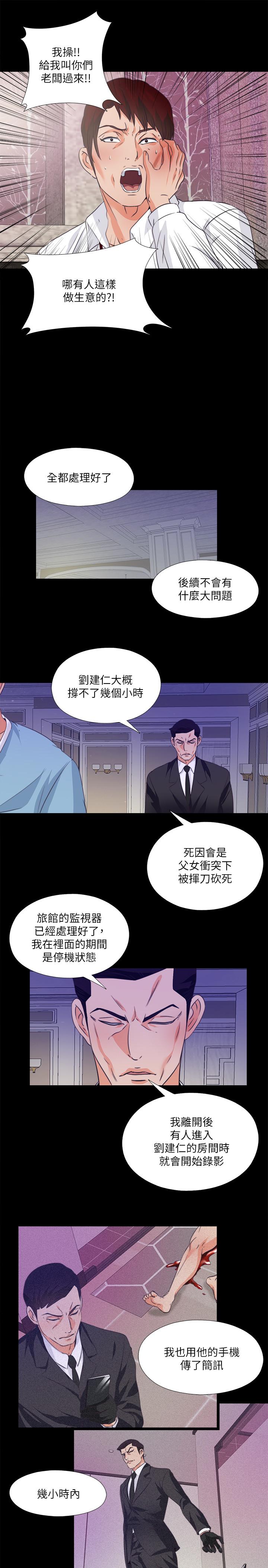 《爱徒》漫画最新章节爱徒-第58话-她们最后的选择免费下拉式在线观看章节第【17】张图片