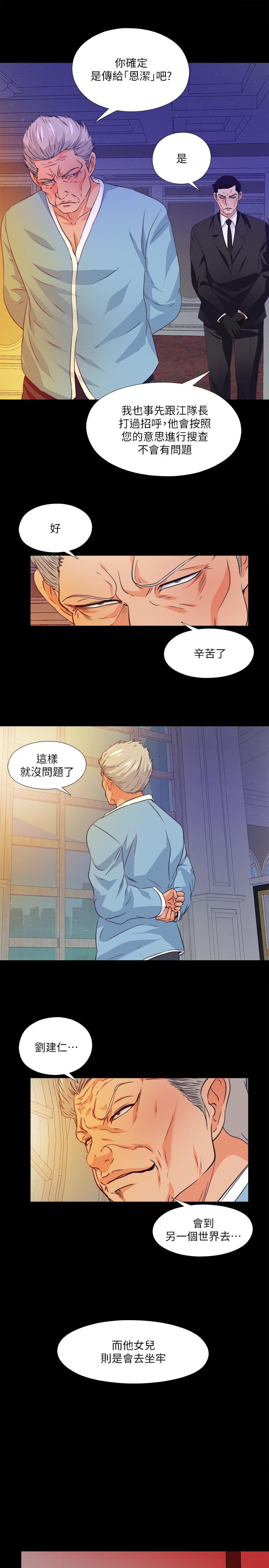 《爱徒》漫画最新章节爱徒-第58话-她们最后的选择免费下拉式在线观看章节第【19】张图片