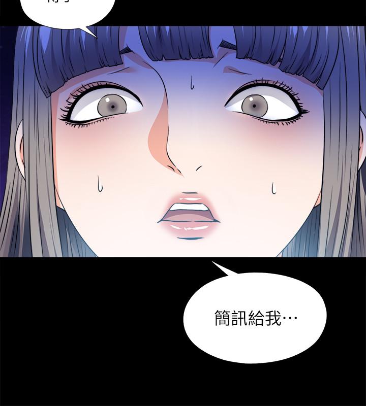 《爱徒》漫画最新章节爱徒-第59话-我想去老师家免费下拉式在线观看章节第【17】张图片