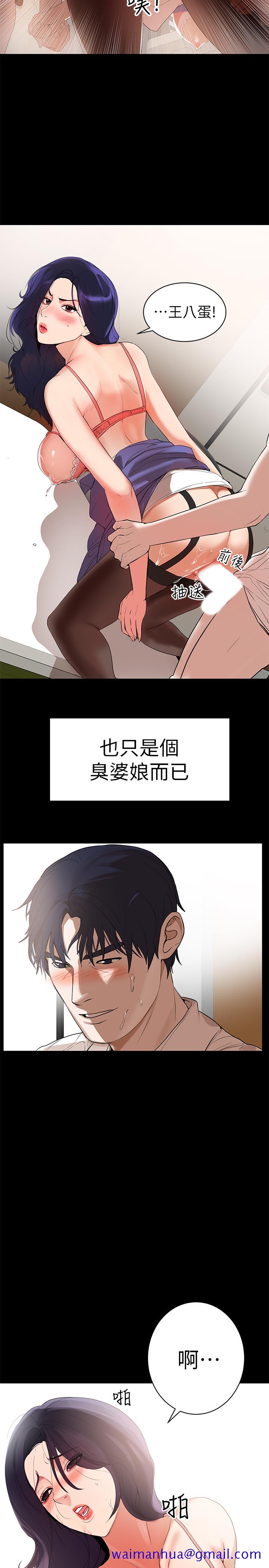 《兼职奶妈》漫画最新章节兼职奶妈-第1话-购买母乳的单亲爸爸免费下拉式在线观看章节第【18】张图片