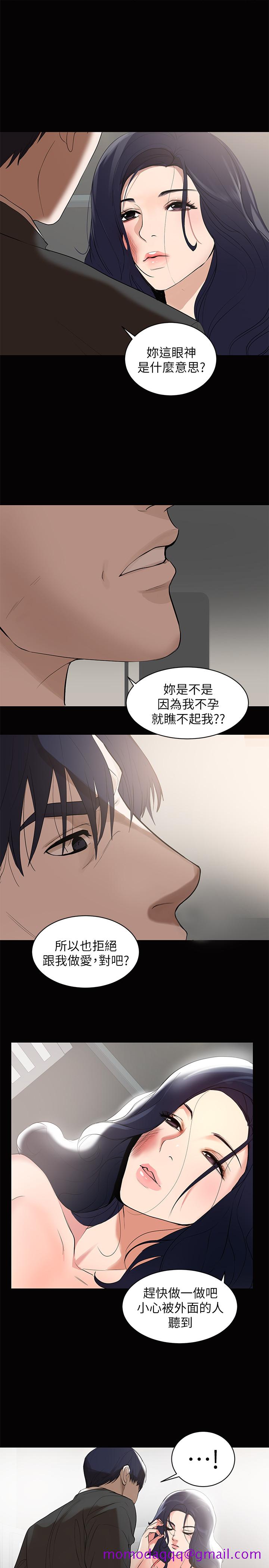 《兼职奶妈》漫画最新章节兼职奶妈-第1话-购买母乳的单亲爸爸免费下拉式在线观看章节第【13】张图片