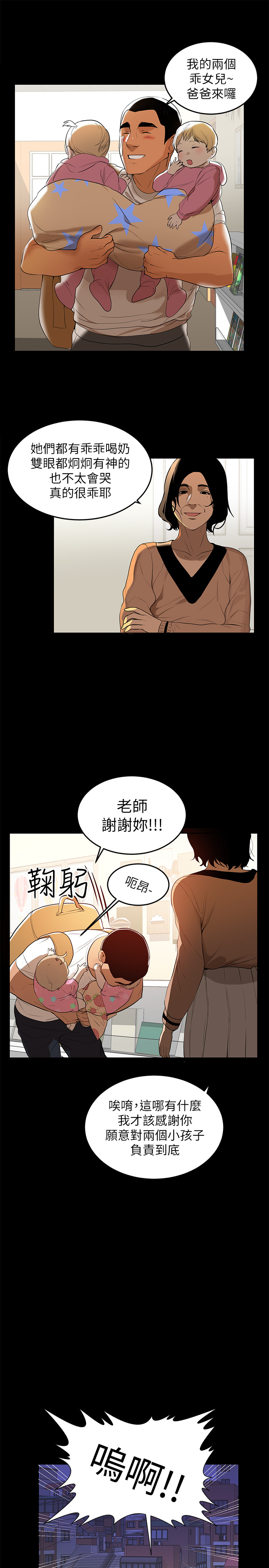 《兼职奶妈》漫画最新章节兼职奶妈-第1话-购买母乳的单亲爸爸免费下拉式在线观看章节第【4】张图片