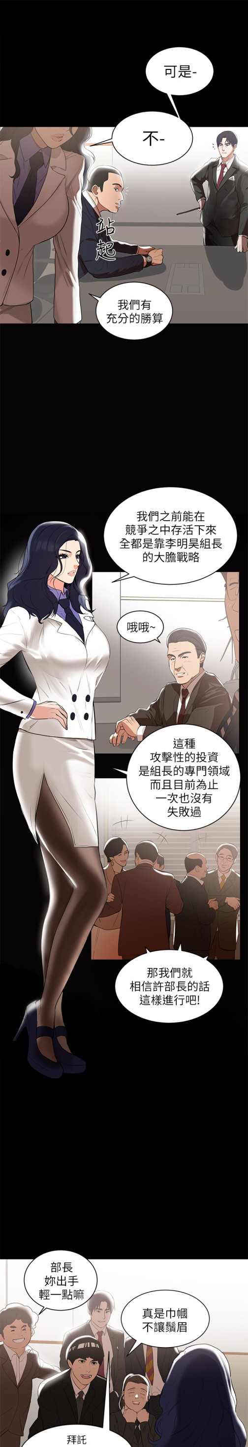 《兼职奶妈》漫画最新章节兼职奶妈-第1话-购买母乳的单亲爸爸免费下拉式在线观看章节第【10】张图片