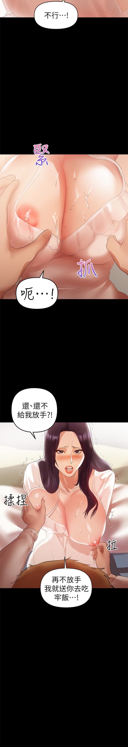 《兼职奶妈》漫画最新章节兼职奶妈-第6话-帮我跟踪我老婆免费下拉式在线观看章节第【7】张图片