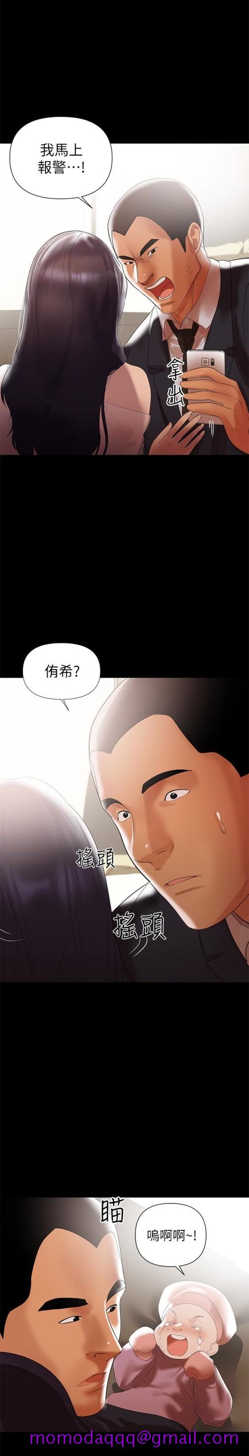 《兼职奶妈》漫画最新章节兼职奶妈-第6话-帮我跟踪我老婆免费下拉式在线观看章节第【23】张图片