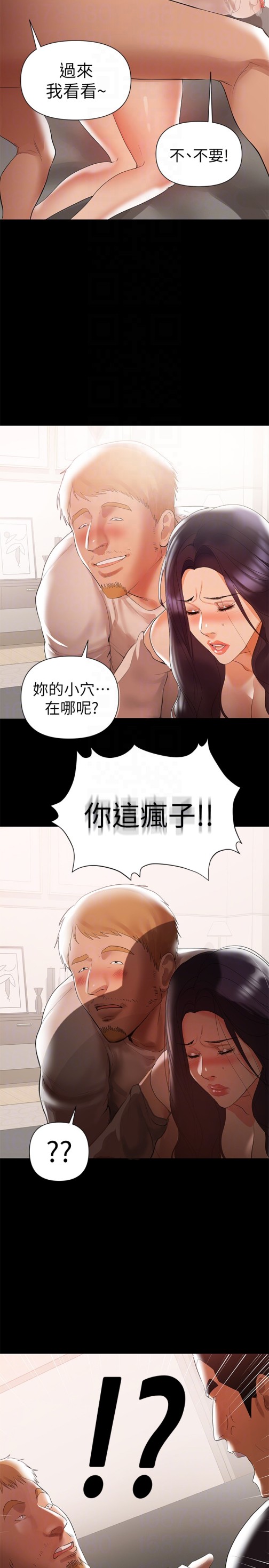 《兼职奶妈》漫画最新章节兼职奶妈-第6话-帮我跟踪我老婆免费下拉式在线观看章节第【20】张图片