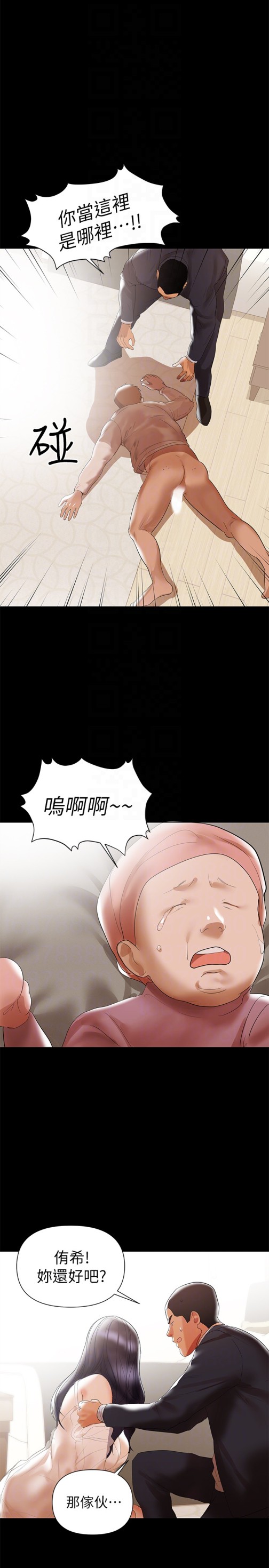 《兼职奶妈》漫画最新章节兼职奶妈-第6话-帮我跟踪我老婆免费下拉式在线观看章节第【22】张图片