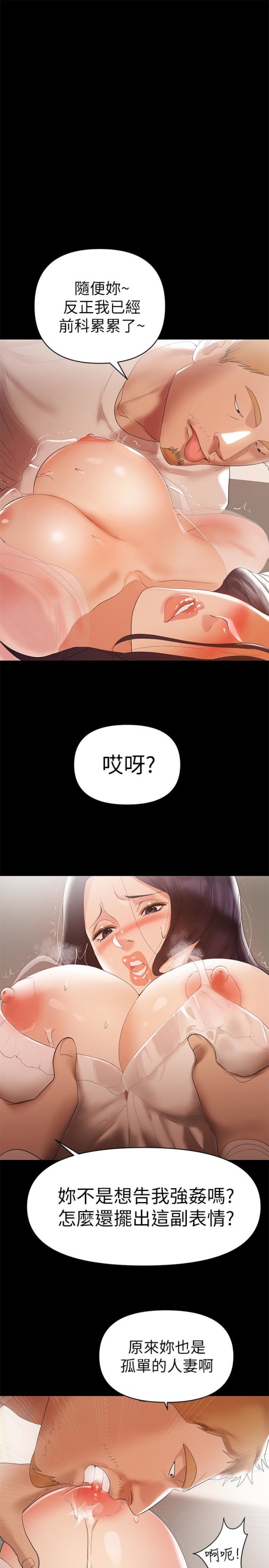 《兼职奶妈》漫画最新章节兼职奶妈-第6话-帮我跟踪我老婆免费下拉式在线观看章节第【9】张图片