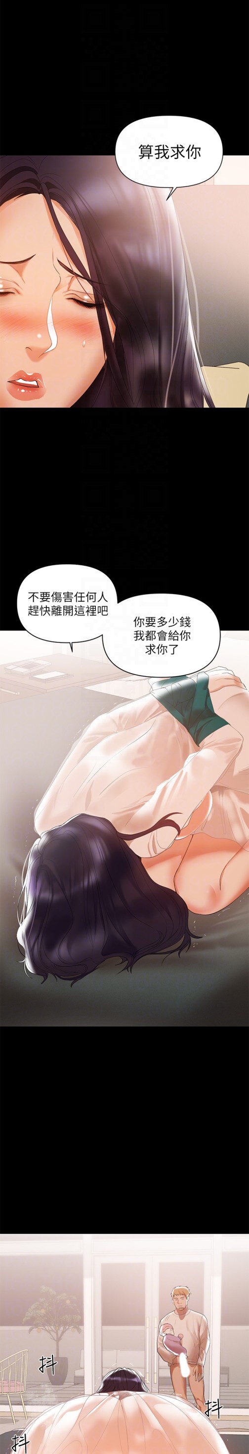 《兼职奶妈》漫画最新章节兼职奶妈-第6话-帮我跟踪我老婆免费下拉式在线观看章节第【16】张图片