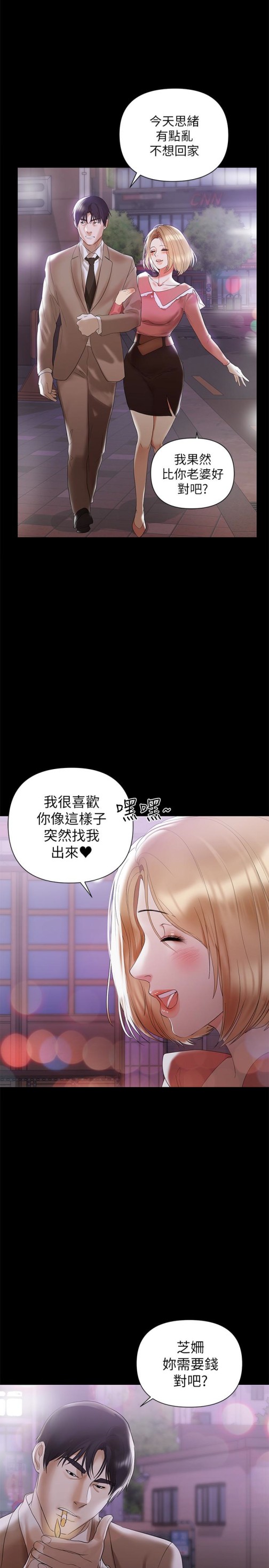 《兼职奶妈》漫画最新章节兼职奶妈-第6话-帮我跟踪我老婆免费下拉式在线观看章节第【25】张图片