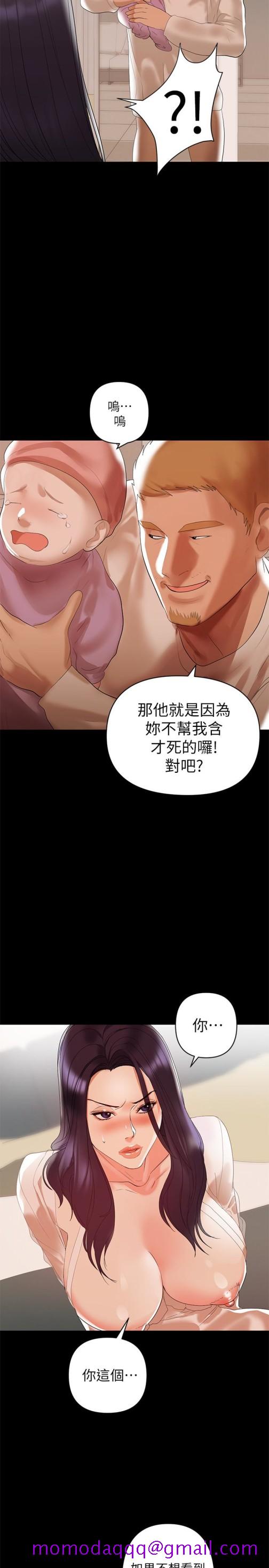 《兼职奶妈》漫画最新章节兼职奶妈-第6话-帮我跟踪我老婆免费下拉式在线观看章节第【13】张图片