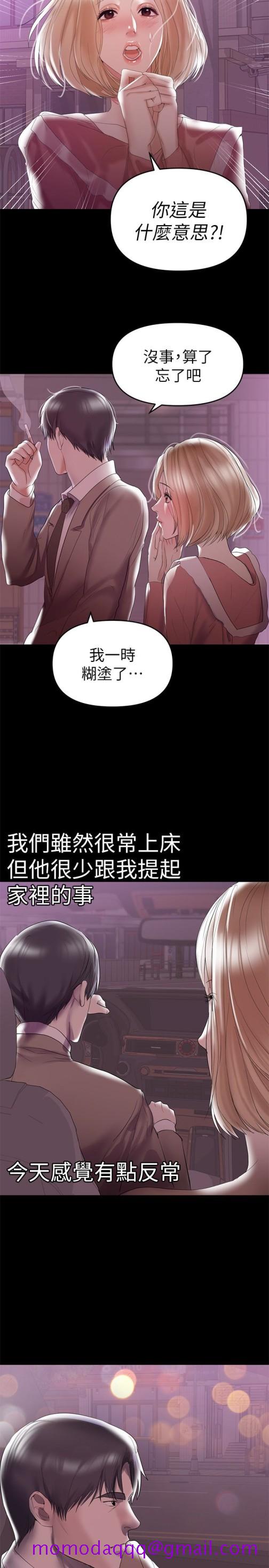 《兼职奶妈》漫画最新章节兼职奶妈-第7话-距离拉近的两人免费下拉式在线观看章节第【23】张图片