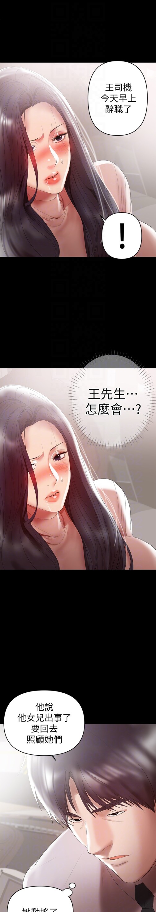 《兼职奶妈》漫画最新章节兼职奶妈-第9话-对其他男人名字有反应的老婆免费下拉式在线观看章节第【16】张图片