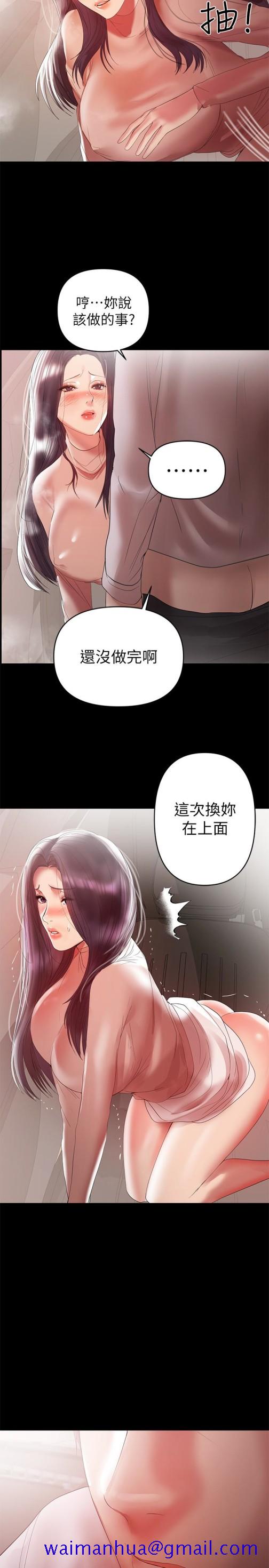 《兼职奶妈》漫画最新章节兼职奶妈-第9话-对其他男人名字有反应的老婆免费下拉式在线观看章节第【18】张图片