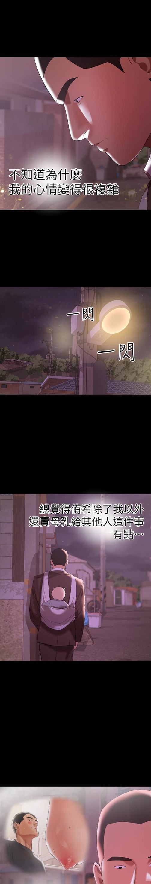 《兼职奶妈》漫画最新章节兼职奶妈-第10话-找上王刚的女人们免费下拉式在线观看章节第【7】张图片