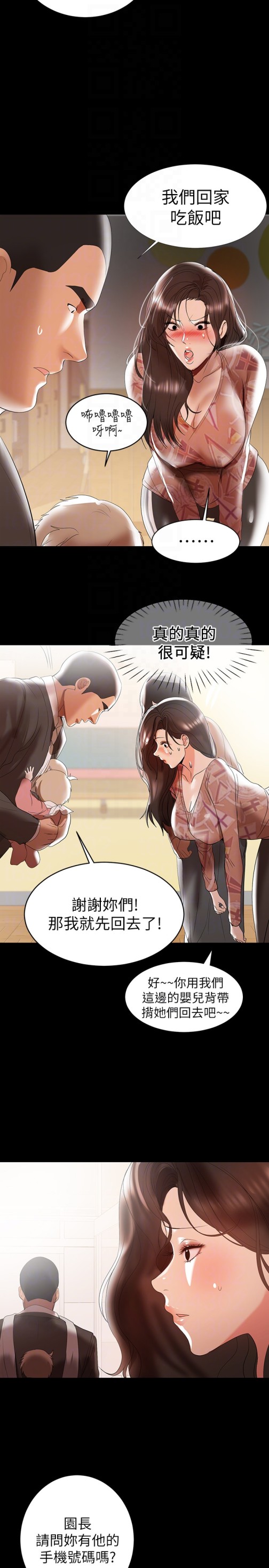 《兼职奶妈》漫画最新章节兼职奶妈-第10话-找上王刚的女人们免费下拉式在线观看章节第【4】张图片