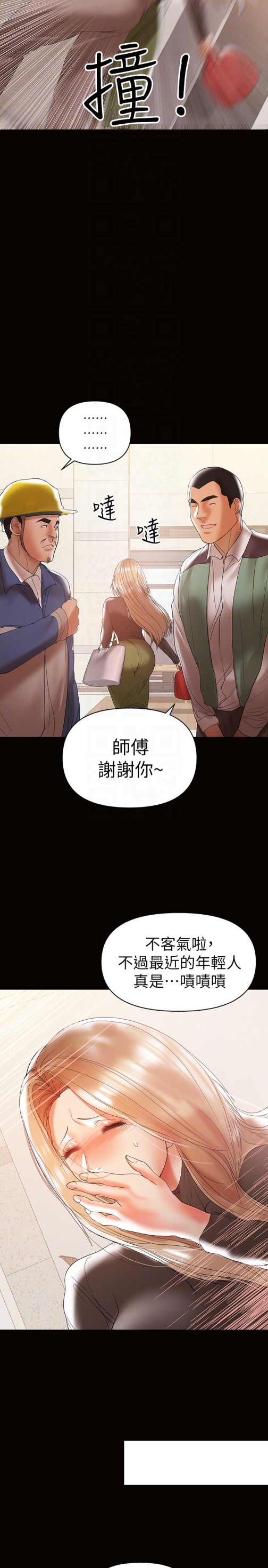 《兼职奶妈》漫画最新章节兼职奶妈-第11话-许部长…居然是个淫荡的人妻免费下拉式在线观看章节第【22】张图片