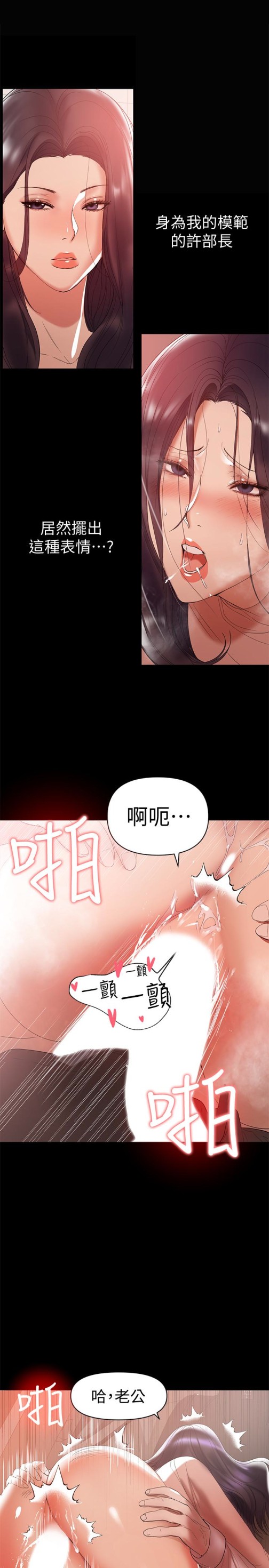 《兼职奶妈》漫画最新章节兼职奶妈-第11话-许部长…居然是个淫荡的人妻免费下拉式在线观看章节第【1】张图片