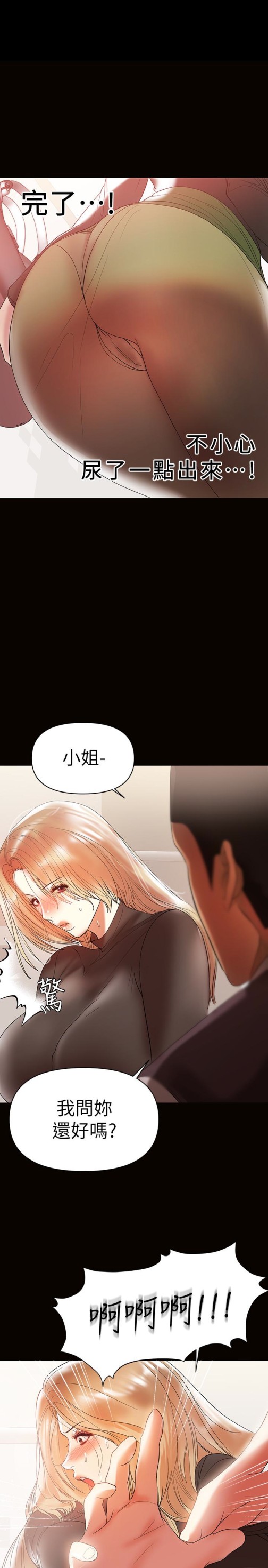 《兼职奶妈》漫画最新章节兼职奶妈-第11话-许部长…居然是个淫荡的人妻免费下拉式在线观看章节第【19】张图片