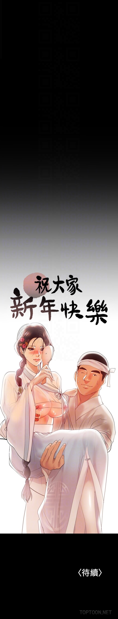 《兼职奶妈》漫画最新章节兼职奶妈-第12话-挑逗的胸部按摩免费下拉式在线观看章节第【24】张图片