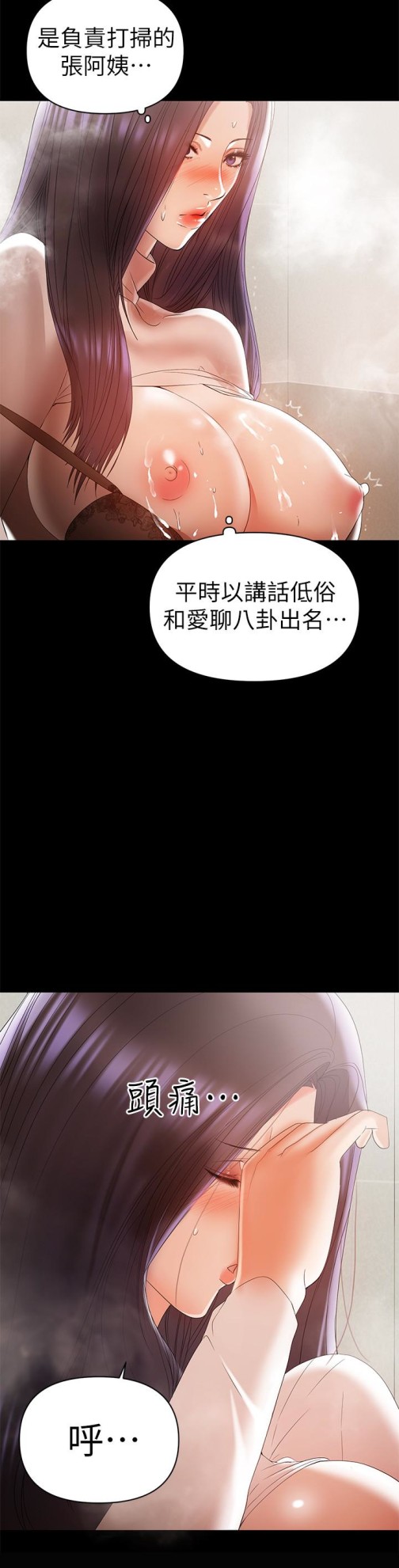 《兼职奶妈》漫画最新章节兼职奶妈-第13话-溢出的不是母乳，而是呻吟声免费下拉式在线观看章节第【19】张图片