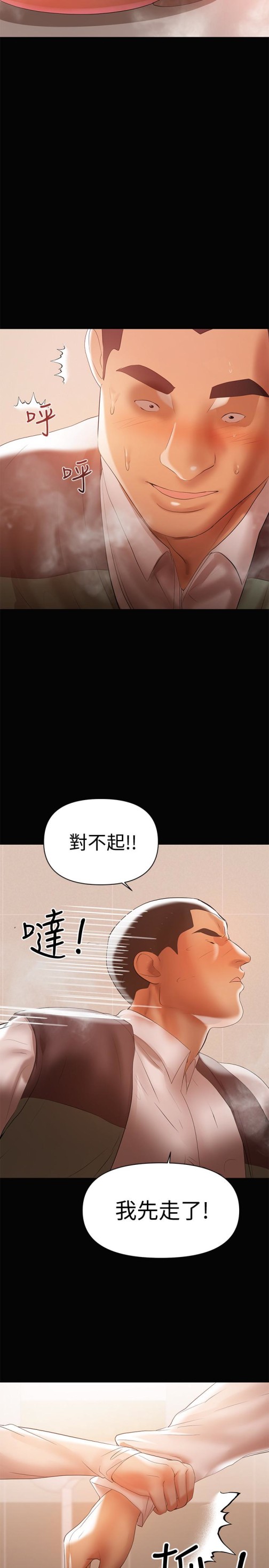 《兼职奶妈》漫画最新章节兼职奶妈-第13话-溢出的不是母乳，而是呻吟声免费下拉式在线观看章节第【1】张图片