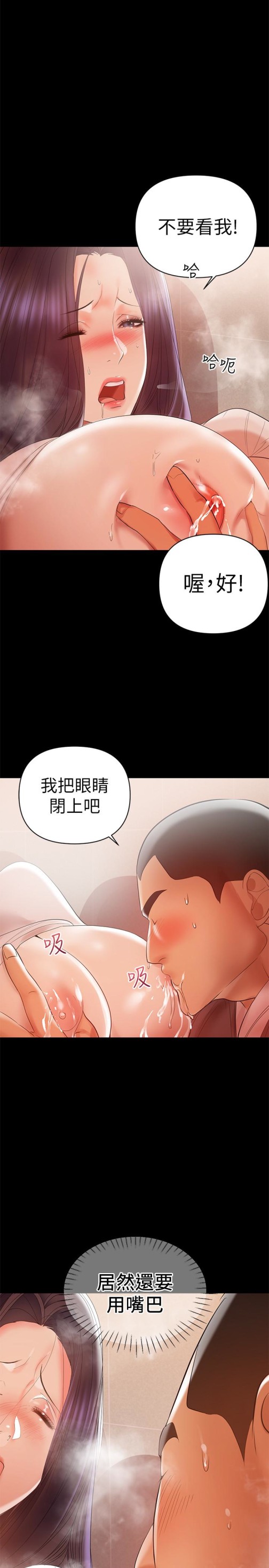 《兼职奶妈》漫画最新章节兼职奶妈-第13话-溢出的不是母乳，而是呻吟声免费下拉式在线观看章节第【10】张图片