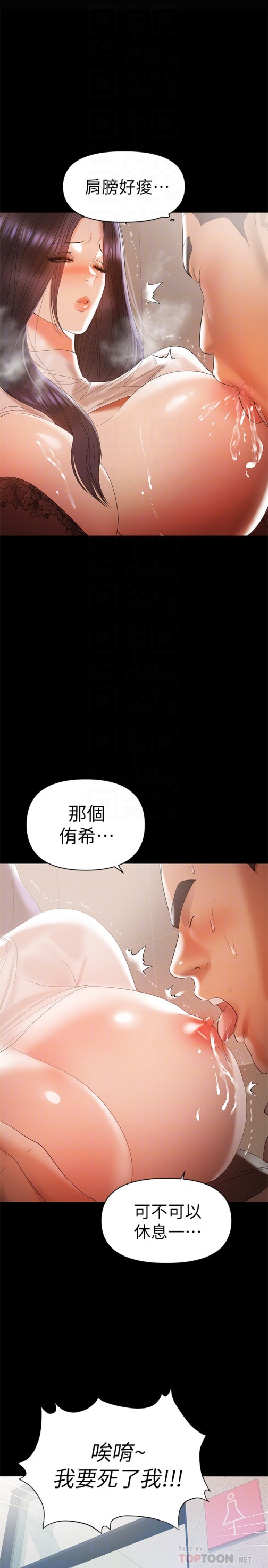 《兼职奶妈》漫画最新章节兼职奶妈-第13话-溢出的不是母乳，而是呻吟声免费下拉式在线观看章节第【16】张图片