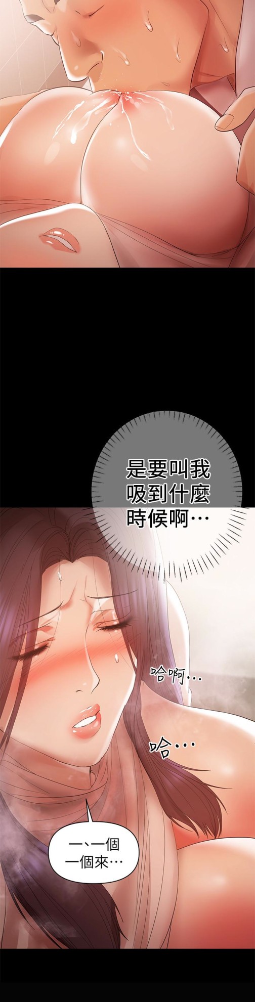 《兼职奶妈》漫画最新章节兼职奶妈-第13话-溢出的不是母乳，而是呻吟声免费下拉式在线观看章节第【15】张图片