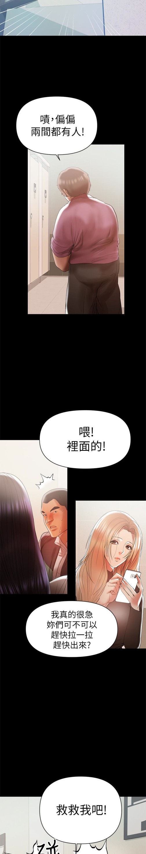 《兼职奶妈》漫画最新章节兼职奶妈-第13话-溢出的不是母乳，而是呻吟声免费下拉式在线观看章节第【17】张图片