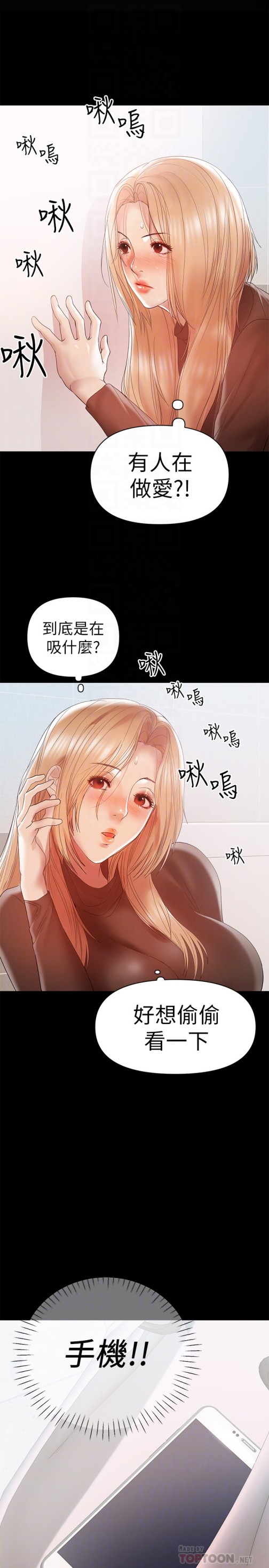 《兼职奶妈》漫画最新章节兼职奶妈-第13话-溢出的不是母乳，而是呻吟声免费下拉式在线观看章节第【12】张图片